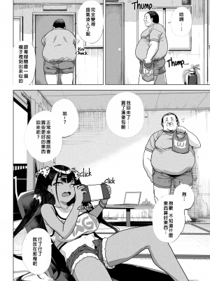 [カマボコ工房 (釜ボコ)] 性女調教 生意気な姪をワカらせて [黑哥哥个人学习无修正重嵌] [無修正]_0006