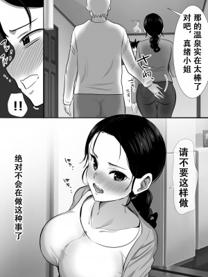 [むらむら村ソン] 大っキライなセクハラ同居義父の絶倫チンポでNTR アナタ‥ごめんね[个人机翻]_050