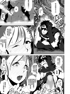 [不咕鸟汉化组] (C97) [黄泉比良坂、Heart's nest(bbsacon、hato)] 楽園淫姫EX (ドラゴンクエストXI)_020