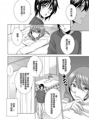 [いぬいねこ] ボクは彼女に躾けられたい3 (G-エッヂ Vol.012)｜我想被她調教3 [EZR個人漢化]_04