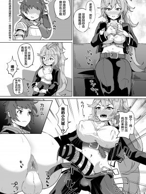 [RJ413507][眼ん月堂 (至室)] グラビュルッ!!ちんちんケツ穴部♂ (グランブルーファンタジー) [中国翻訳]_24