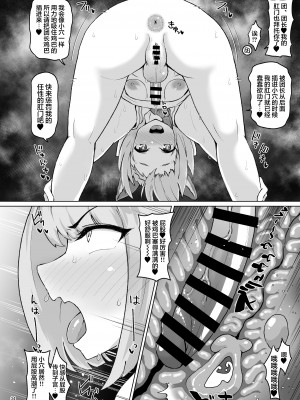 [RJ413507][眼ん月堂 (至室)] グラビュルッ!!ちんちんケツ穴部♂ (グランブルーファンタジー) [中国翻訳]_33