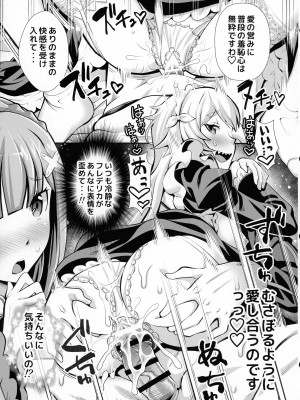 (C100) [もりしげる研究所 (海猫明)]  Re：ゼロなメイドさん VOL3 完成版  (Re-ゼロから始める異世界生活)_13