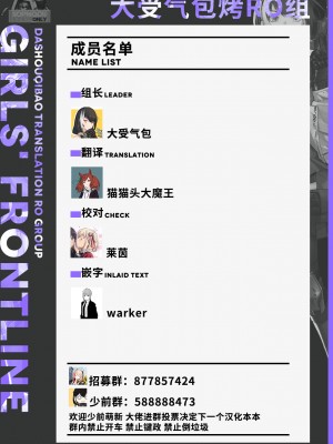 (C100) [SKK (消火器)] 水着みせにきただけだしッ!! (少女前線) [大受气包烤RO组汉化]_36