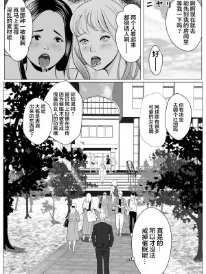 [Coela Network] 俺の初恋妹ギャルは叔父に催眠療法で3Pされてる｜我的初恋妹妹兼辣妹因为叔父的催眠疗法和他做了3P？ [心海汉化组]_34