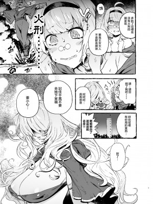 [非凡 (伊丹)] おちんぽ師弟 [中国翻訳] [無修正] [DL版]_04