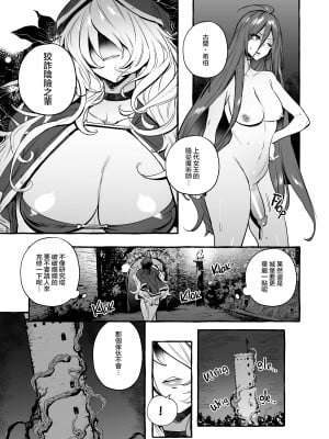 [非凡 (伊丹)] おちんぽ師弟 [中国翻訳] [無修正] [DL版]_12