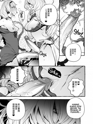 [非凡 (伊丹)] おちんぽ師弟 [中国翻訳] [無修正] [DL版]_24