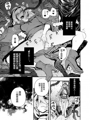 [非凡 (伊丹)] おちんぽ師弟 [中国翻訳] [無修正] [DL版]_29