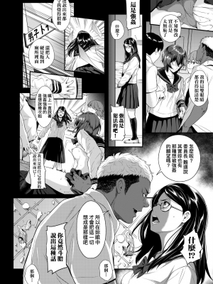 [二峰跨人] [2010] 遠い君に、僕は届かない [未来数位] [eve个人拼接版] [部分替换汉化组] [無修正]_061