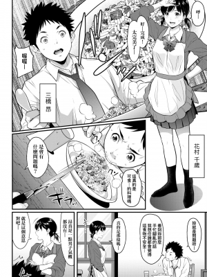 [二峰跨人] [2010] 遠い君に、僕は届かない [未来数位] [eve个人拼接版] [部分替换汉化组] [無修正]_093