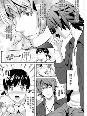 [二峰跨人] [2010] 遠い君に、僕は届かない [未来数位] [eve个人拼接版] [部分替换汉化组] [無修正]_104