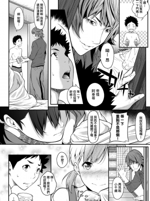 [二峰跨人] [2010] 遠い君に、僕は届かない [未来数位] [eve个人拼接版] [部分替换汉化组] [無修正]_105