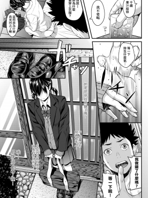[二峰跨人] [2010] 遠い君に、僕は届かない [未来数位] [eve个人拼接版] [部分替换汉化组] [無修正]_106