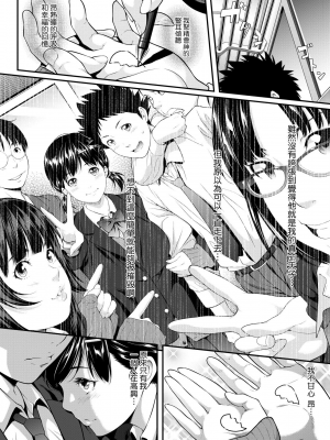 [二峰跨人] [2010] 遠い君に、僕は届かない [未来数位] [eve个人拼接版] [部分替换汉化组] [無修正]_121