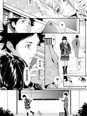 [二峰跨人] [2010] 遠い君に、僕は届かない [未来数位] [eve个人拼接版] [部分替换汉化组] [無修正]_131