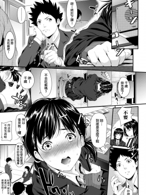 [二峰跨人] [2010] 遠い君に、僕は届かない [未来数位] [eve个人拼接版] [部分替换汉化组] [無修正]_134