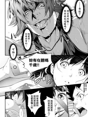 [二峰跨人] [2010] 遠い君に、僕は届かない [未来数位] [eve个人拼接版] [部分替换汉化组] [無修正]_141