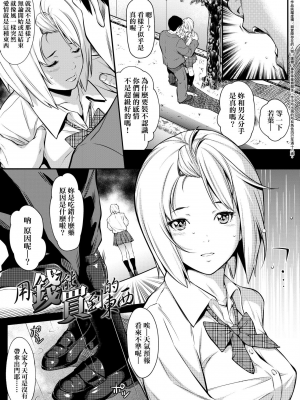 [二峰跨人] [2010] 遠い君に、僕は届かない [未来数位] [eve个人拼接版] [部分替换汉化组] [無修正]_152