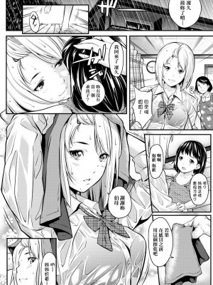 [二峰跨人] [2010] 遠い君に、僕は届かない [未来数位] [eve个人拼接版] [部分替换汉化组] [無修正]_153