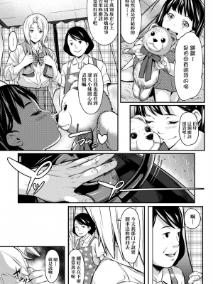 [二峰跨人] [2010] 遠い君に、僕は届かない [未来数位] [eve个人拼接版] [部分替换汉化组] [無修正]_154