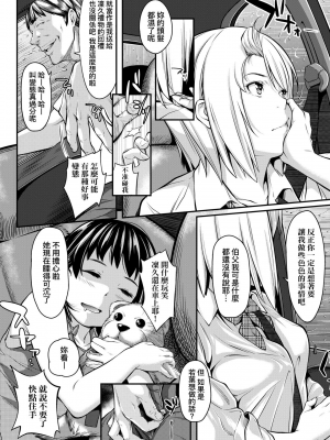 [二峰跨人] [2010] 遠い君に、僕は届かない [未来数位] [eve个人拼接版] [部分替换汉化组] [無修正]_155