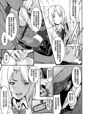 [二峰跨人] [2010] 遠い君に、僕は届かない [未来数位] [eve个人拼接版] [部分替换汉化组] [無修正]_156
