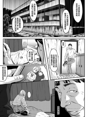 [二峰跨人] [2010] 遠い君に、僕は届かない [未来数位] [eve个人拼接版] [部分替换汉化组] [無修正]_162