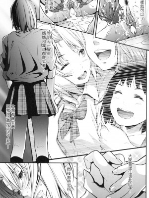 [二峰跨人] [2010] 遠い君に、僕は届かない [未来数位] [eve个人拼接版] [部分替换汉化组] [無修正]_176