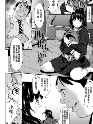 [二峰跨人] [2010] 遠い君に、僕は届かない [未来数位] [eve个人拼接版] [部分替换汉化组] [無修正]_179