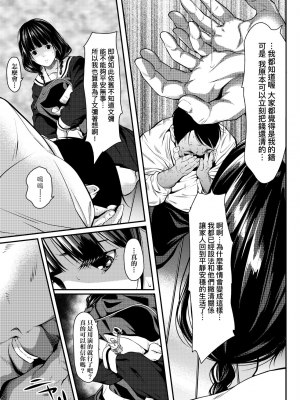 [二峰跨人] [2010] 遠い君に、僕は届かない [未来数位] [eve个人拼接版] [部分替换汉化组] [無修正]_180