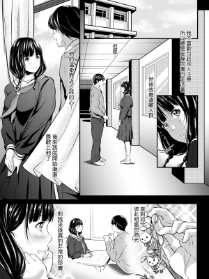 [二峰跨人] [2010] 遠い君に、僕は届かない [未来数位] [eve个人拼接版] [部分替换汉化组] [無修正]_182