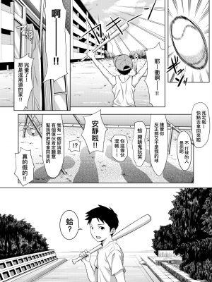 [二峰跨人] [2010] 遠い君に、僕は届かない [未来数位] [eve个人拼接版] [部分替换汉化组] [無修正]_207