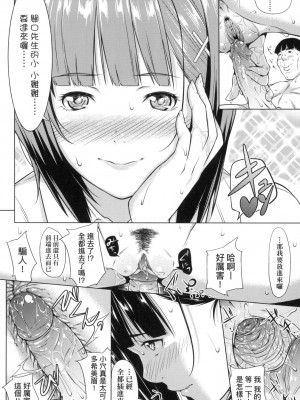 [二峰跨人] [2010] 遠い君に、僕は届かない [未来数位] [eve个人拼接版] [部分替换汉化组] [無修正]_219