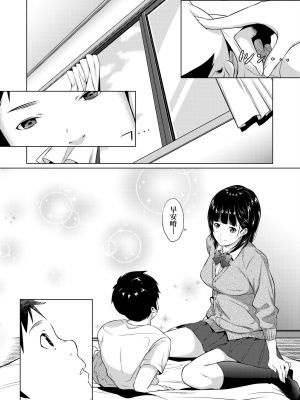 [二峰跨人] [2010] 遠い君に、僕は届かない [未来数位] [eve个人拼接版] [部分替换汉化组] [無修正]_227