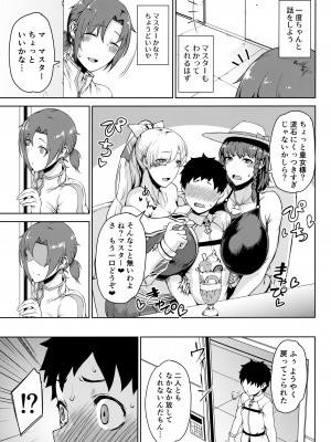 (C100) [タニシ屋 (たにし)] コイビトごっこ (Fate／Grand Order)_16