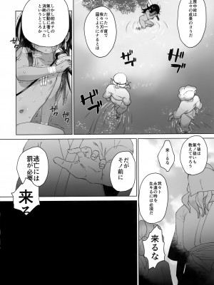 (C100) [四才ブックス (尾形全)]  陰の子  (地獄楽)_61