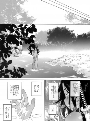 (C100) [四才ブックス (尾形全)]  陰の子  (地獄楽)_58