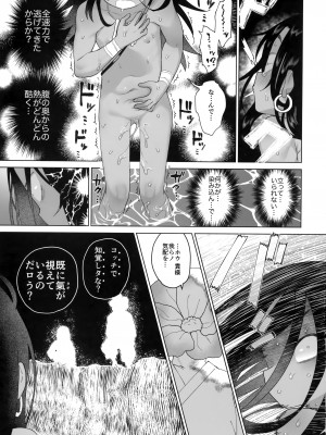 (C100) [四才ブックス (尾形全)]  陰の子  (地獄楽)_60