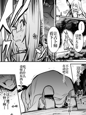 [レフトハンド] 冒険者ちゃん [白杨汉化组]_038