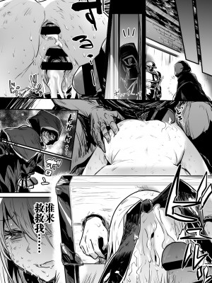[レフトハンド] 冒険者ちゃん [白杨汉化组]_122