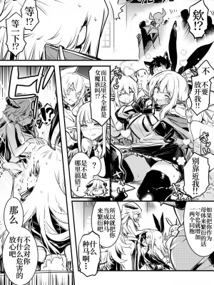 [レフトハンド] 冒険者ちゃん [白杨汉化组]_061