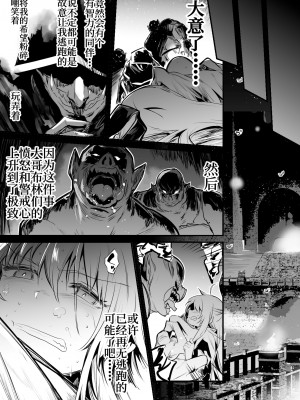 [レフトハンド] 冒険者ちゃん [白杨汉化组]_126