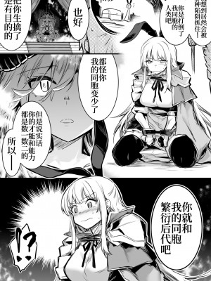 [レフトハンド] 冒険者ちゃん [白杨汉化组]_060