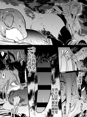 [レフトハンド] 冒険者ちゃん [白杨汉化组]_099