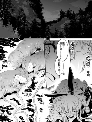 [レフトハンド] 冒険者ちゃん [白杨汉化组]_098