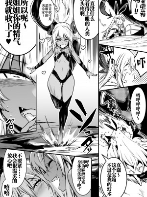 [レフトハンド] 冒険者ちゃん [白杨汉化组]_042