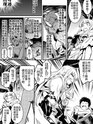 [レフトハンド] 冒険者ちゃん [白杨汉化组]_079