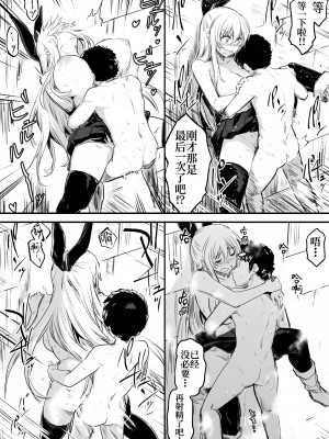 [レフトハンド] 冒険者ちゃん [白杨汉化组]_085
