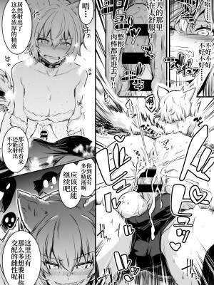[レフトハンド] 冒険者ちゃん [白杨汉化组]_065